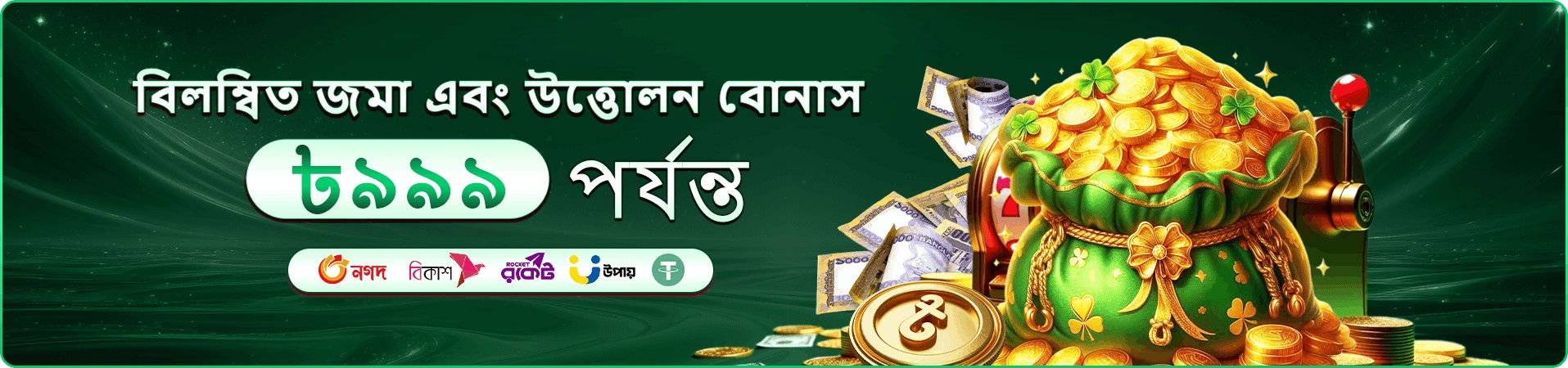 cv993 প্রোমোশন বোনাস